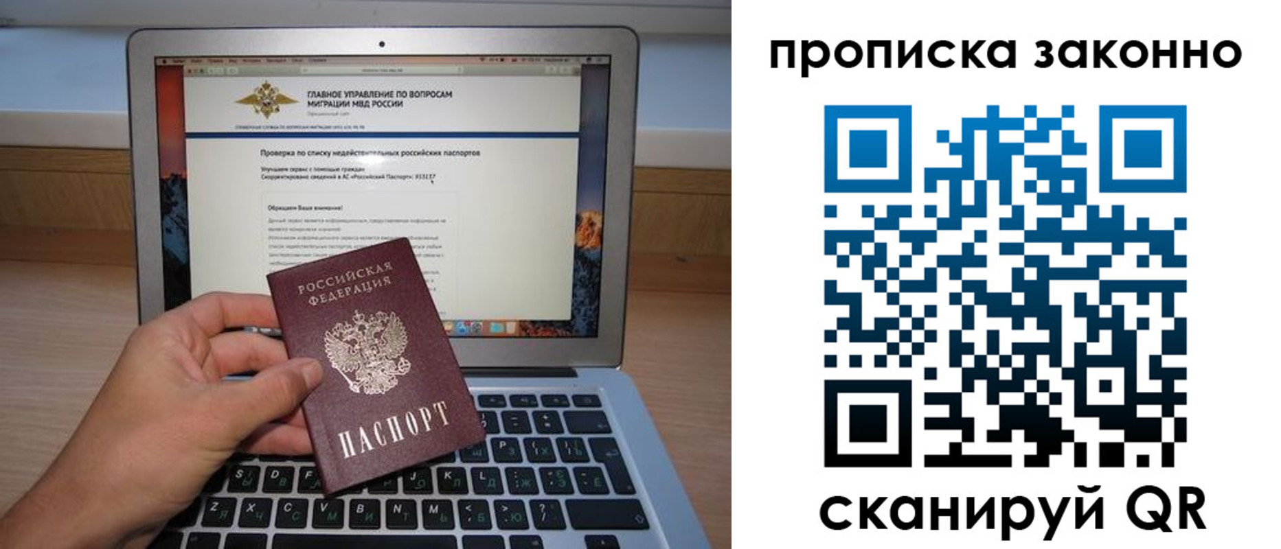 прописка гарантия в Минеральных Водах
