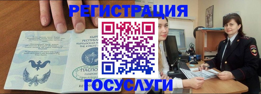 прописка иностранных граждан в Минеральных Водах