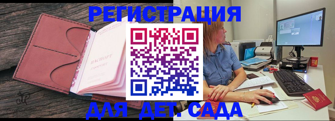 временная регистрация законно в Минеральных Водах