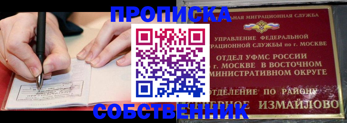 временная регистрация недорого в Минеральных Водах